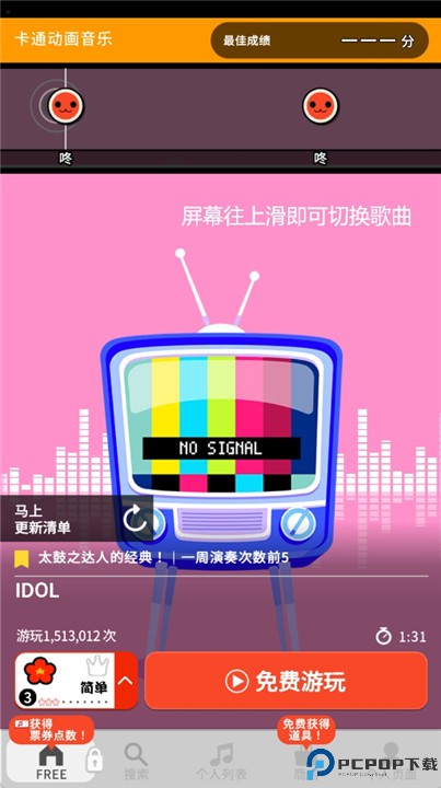 太鼓达人手游