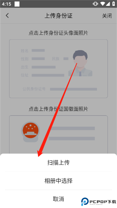 闪送员骑手安卓版截图