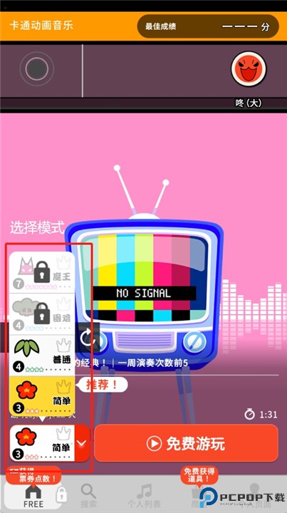太鼓达人手游