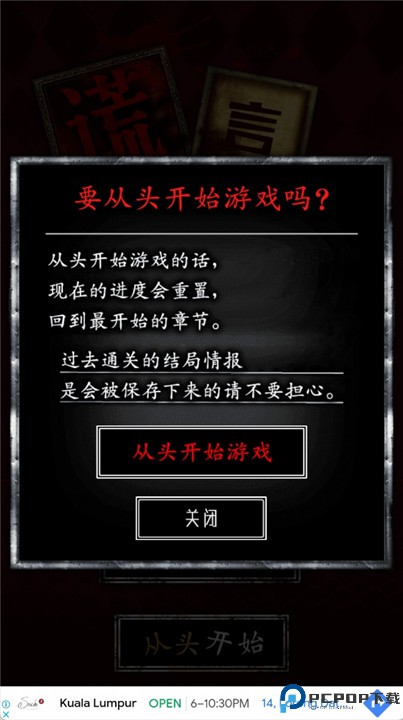 逃脱游戏谎言游戏