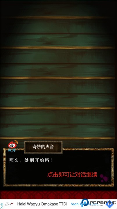 逃脱游戏谎言游戏