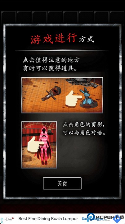 逃脱游戏谎言游戏