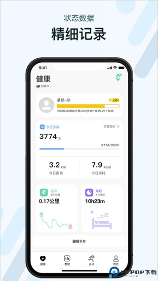 m2wear截图