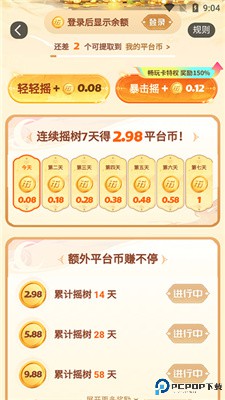 3387游戏盒子