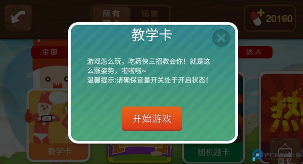 疯狂来往