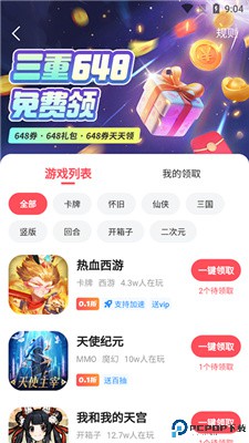 3387游戏盒子