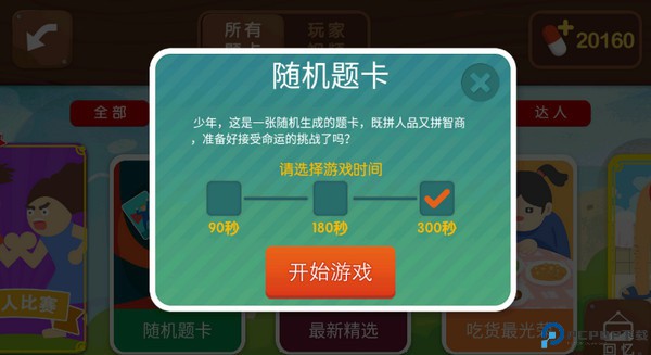 疯狂来往