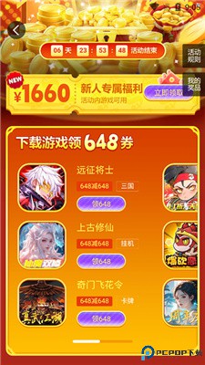 3387游戏盒子