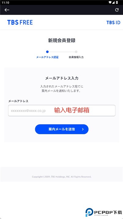 日本tbs电视台下载
