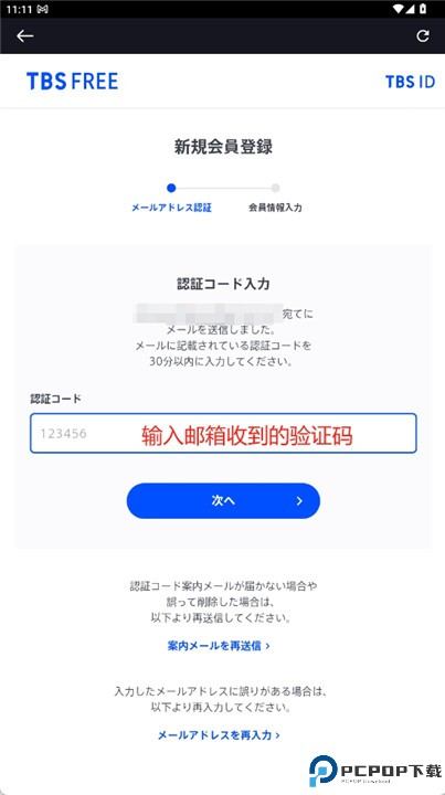 日本tbs电视台下载
