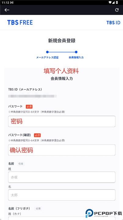 日本tbs电视台下载