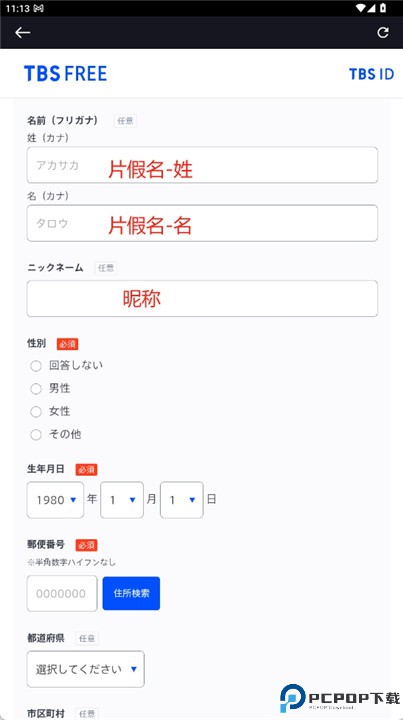 日本tbs电视台下载