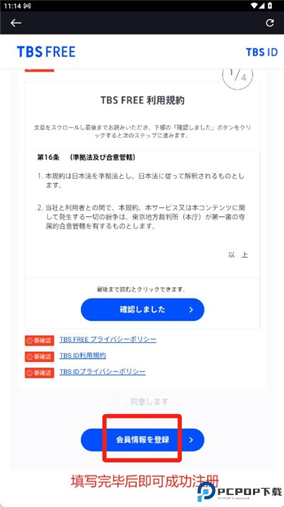 日本tbs电视台下载