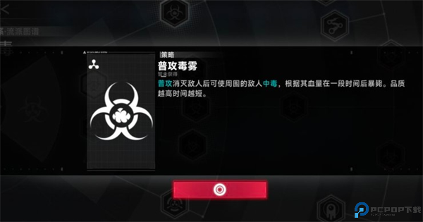 苍翼混沌效应截图
