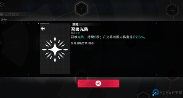 苍翼混沌效应截图