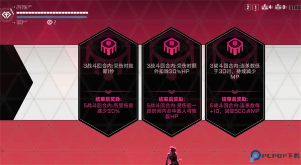 苍翼混沌效应截图