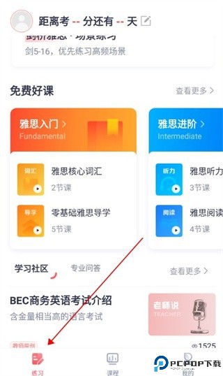 新东方雅思pro