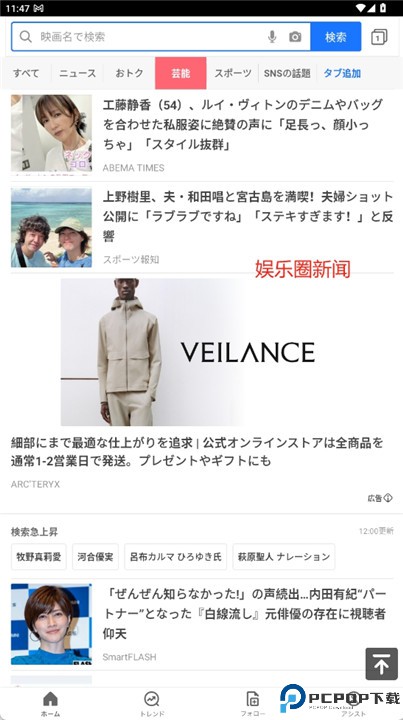 日本雅虎软件