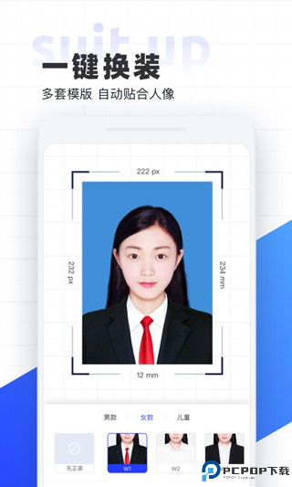 智能证件照app截图