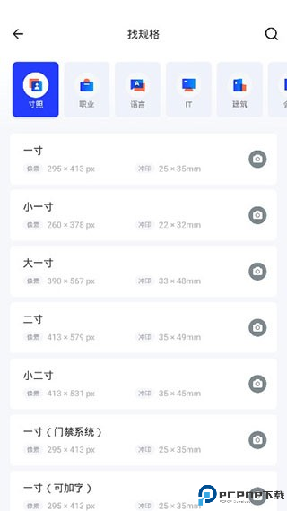智能证件照app