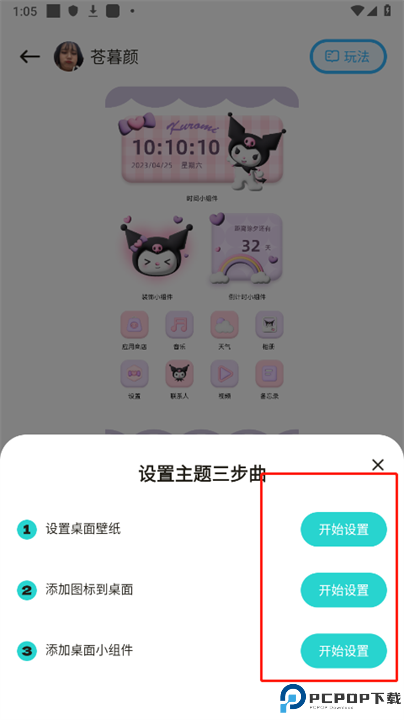 超凡壁纸下载截图