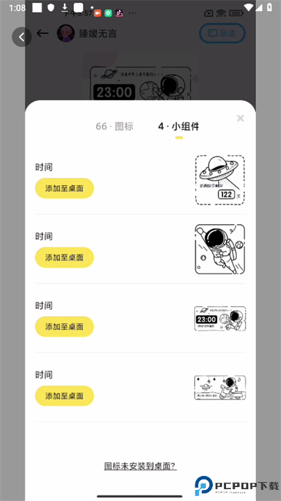超凡壁纸下载截图