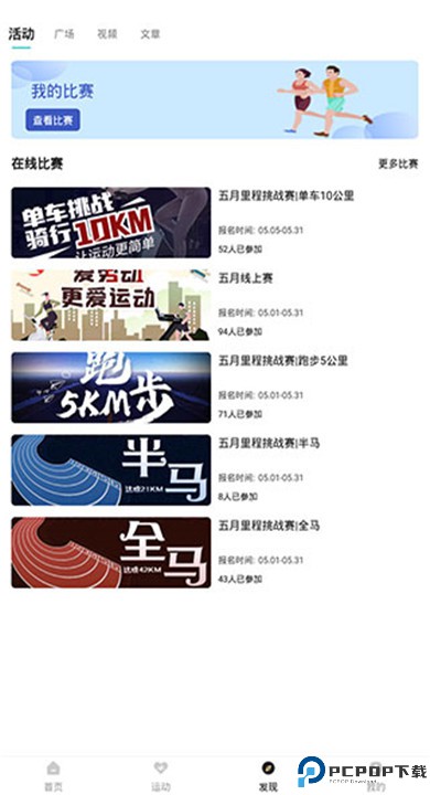 舒华运动app下载