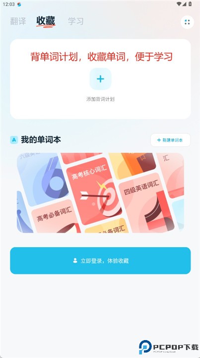有道翻译官