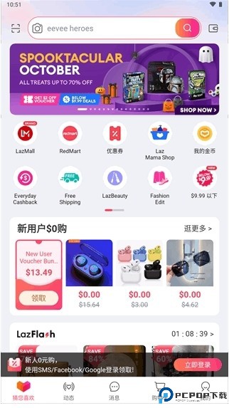 lazada截图