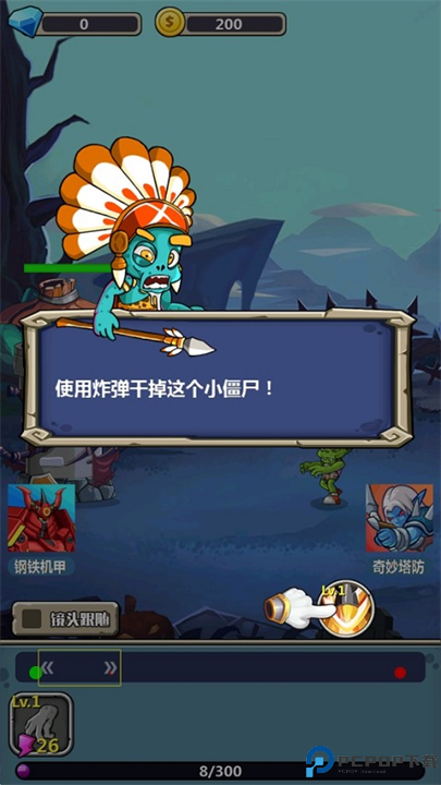 丧尸干仗手游版安卓版截图