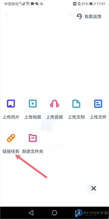 115网盘app截图