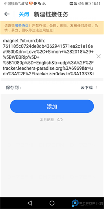 115网盘app截图