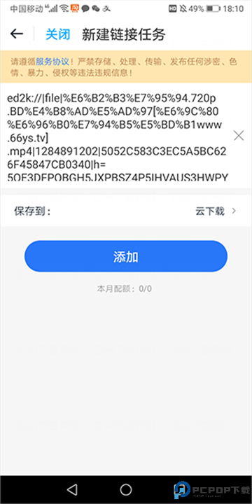 115网盘app截图