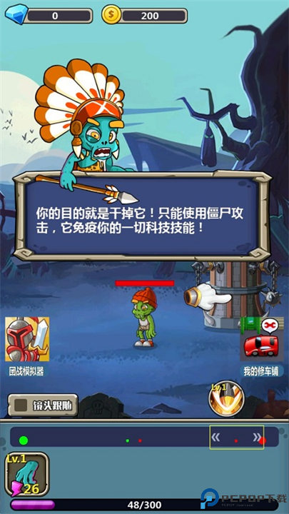 丧尸干仗手游版安卓版截图
