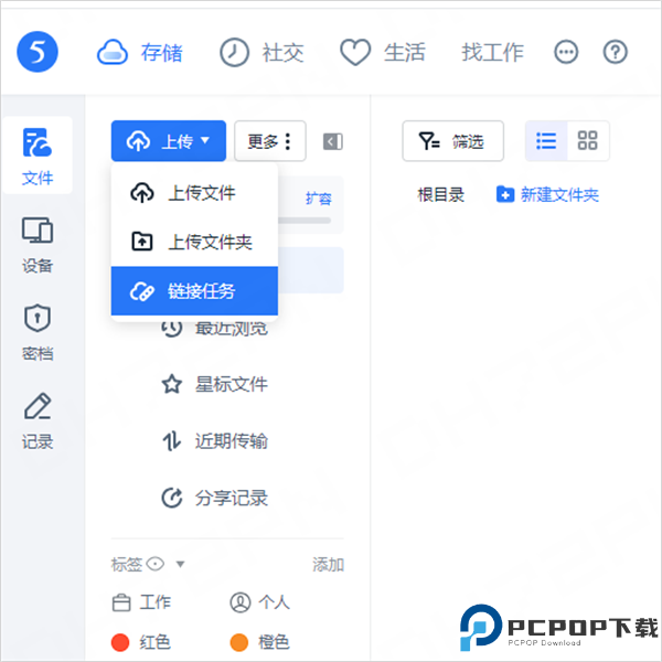115网盘app截图
