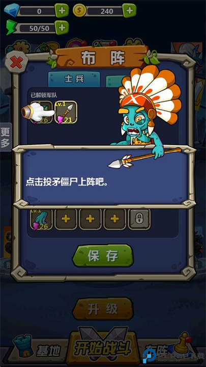 丧尸干仗手游版安卓版截图