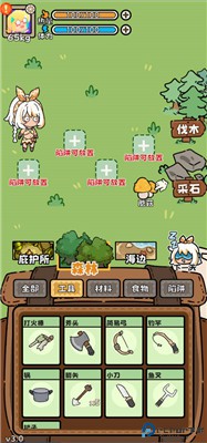 荒野求生模拟器