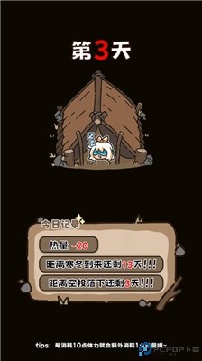 荒野求生模拟器
