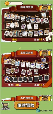 荒野求生模拟器