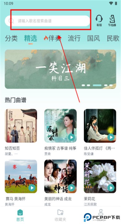 古筝世界