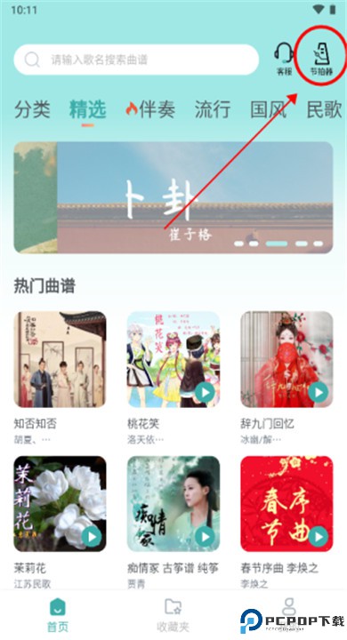 古筝世界
