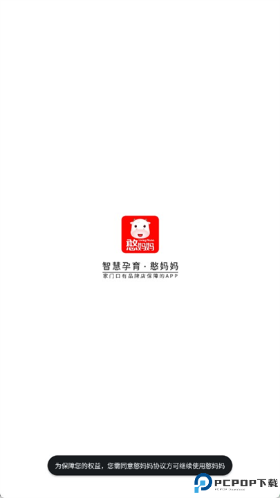 憨妈妈手机版