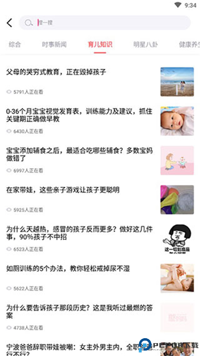 憨妈妈手机版截图