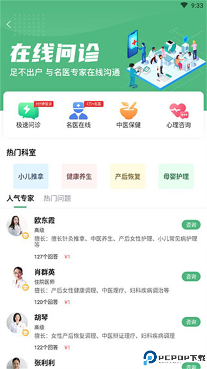 憨妈妈手机版截图