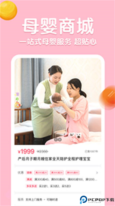 憨妈妈手机版