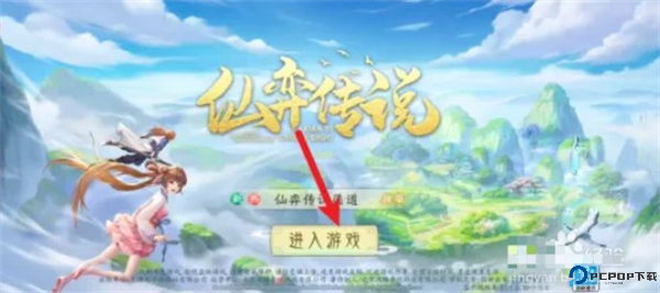 仙弈传说手游版截图