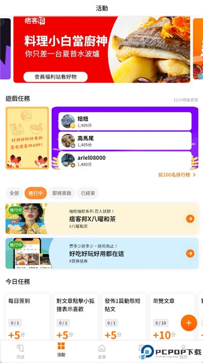 痞客邦app
