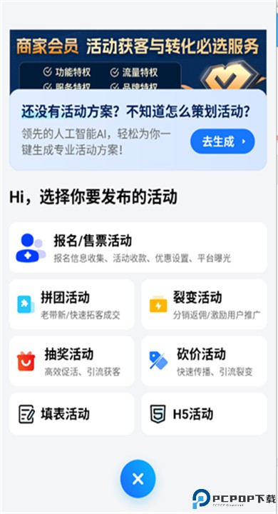 互动吧安卓版