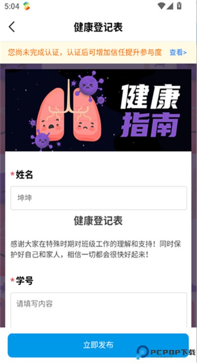互动吧安卓版