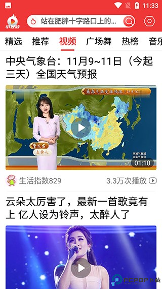 早闻天下事